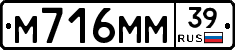 М716ММ39 - 
