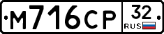 М716СР32 - 