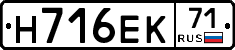 Н716ЕК71 - 