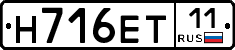 Н716ЕТ11 - 
