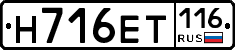 Н716ЕТ116 - 