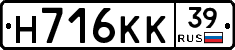 Н716КК39 - 
