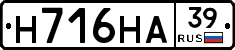 Н716НА39 - 