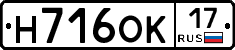 Н716ОК17 - 