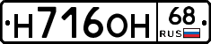 Н716ОН68 - 
