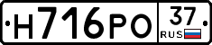 Н716РО37 - 