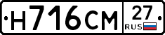Н716СМ27 - 