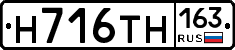 Н716ТН163 - 