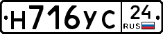Н716УС24 - 