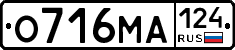 О716МА124 - 