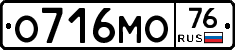 О716МО76 - 