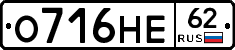 О716НЕ62 - 