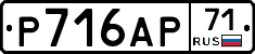 Р716АР71 - 