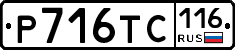 Р716ТС116 - 