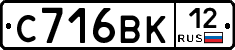 С716ВК12 - 