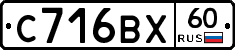 С716ВХ60 - 