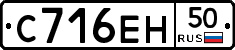 С716ЕН50 - 