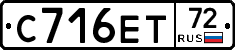 С716ЕТ72 - 