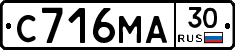 С716МА30 - 