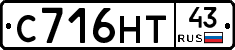 С716НТ43 - 