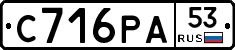 С716РА53 - 