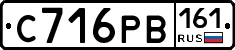 С716РВ161 - 