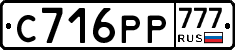 С716РР777 - 