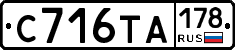 С716ТА178 - 