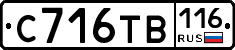 С716ТВ116 - 
