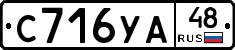 С716УА48 - 