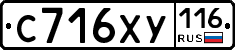 С716ХУ116 - 