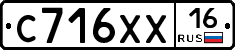 С716ХХ16 - 