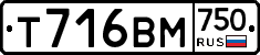 Т716ВМ750 - 