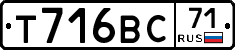 Т716ВС71 - 