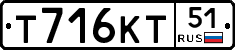 Т716КТ51 - 