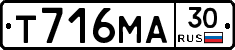 Т716МА30 - 