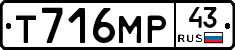 Т716МР43 - 