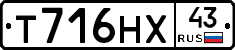 Т716НХ43 - 