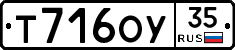 Т716ОУ35 - 