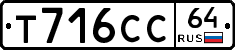 Т716СС64 - 