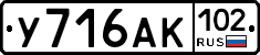 У716АК102 - 