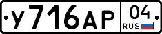 У716АР04 - 