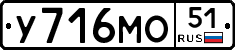 У716МО51 - 