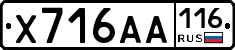 Х716АА116 - 