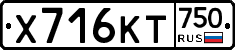 Х716КТ750 - 