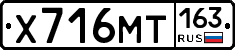 Х716МТ163 - 