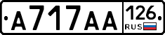 А717АА126 - 