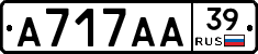 А717АА39 - 