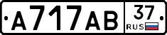 А717АВ37 - 