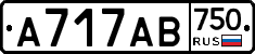 А717АВ750 - 